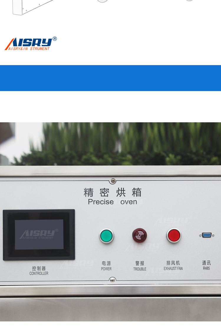 恒溫精密烘箱 恒溫精密烘箱