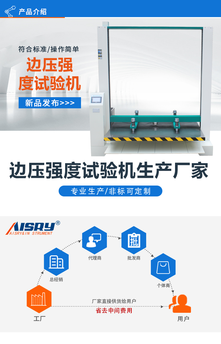整箱抗壓試驗(yàn)機(jī) 整箱抗壓試驗(yàn)機(jī)