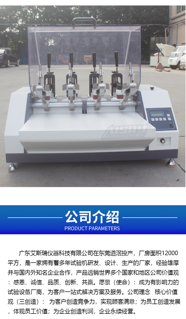后跟起耐折試驗(yàn)機(jī) 后跟起耐折試驗(yàn)機(jī)