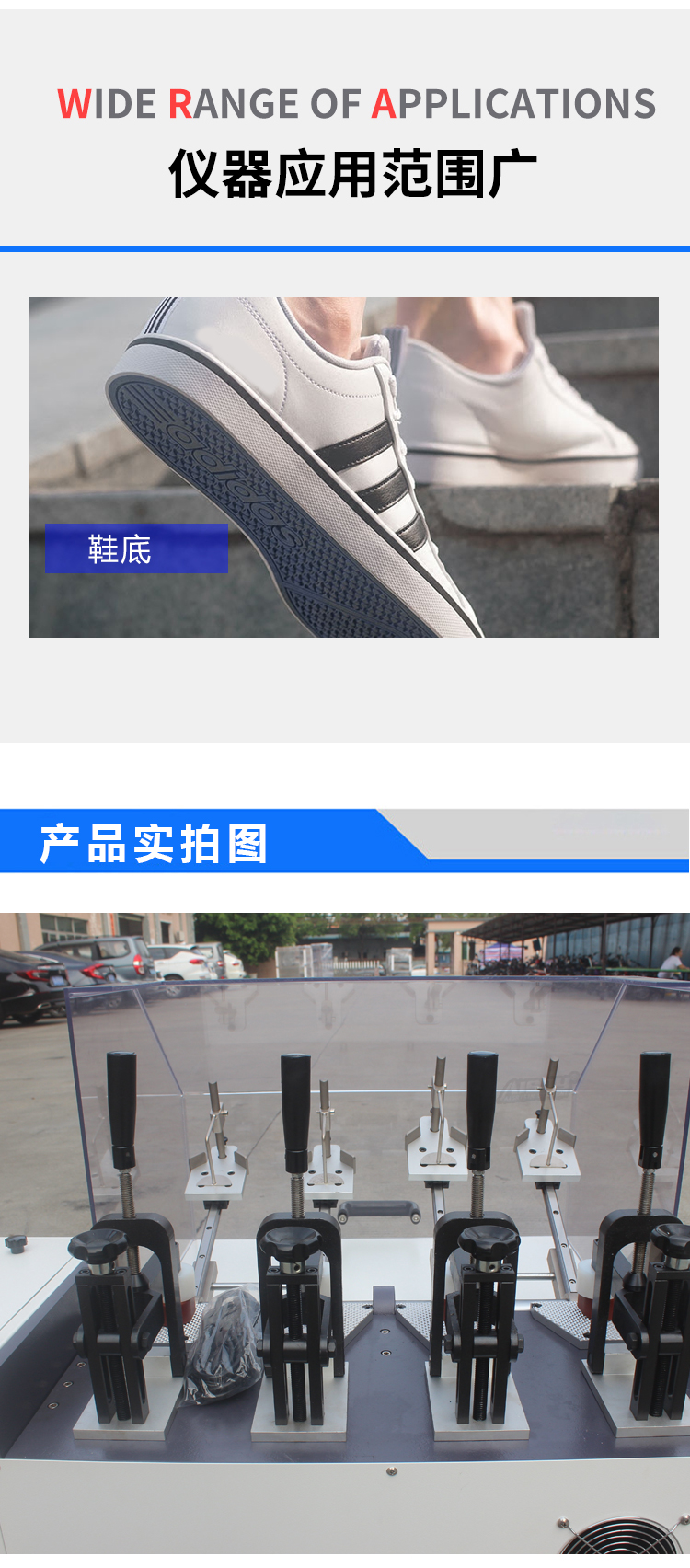 成品鞋后跟起彎曲試驗(yàn)機(jī) 成品鞋后跟起彎曲試驗(yàn)機(jī)