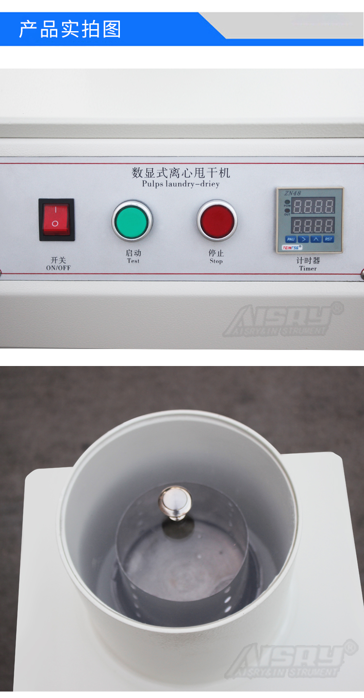 紙張離心甩干機(jī) 紙張離心甩干機(jī)