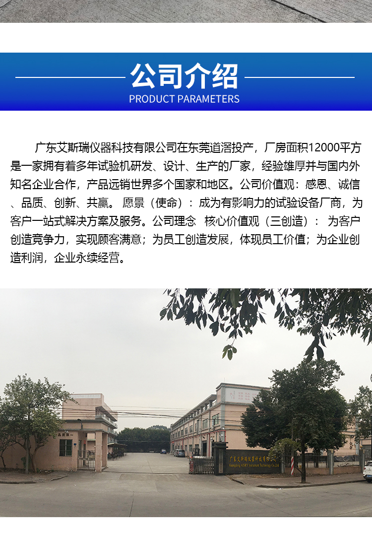 雨衣透濕量儀 雨衣透濕量儀