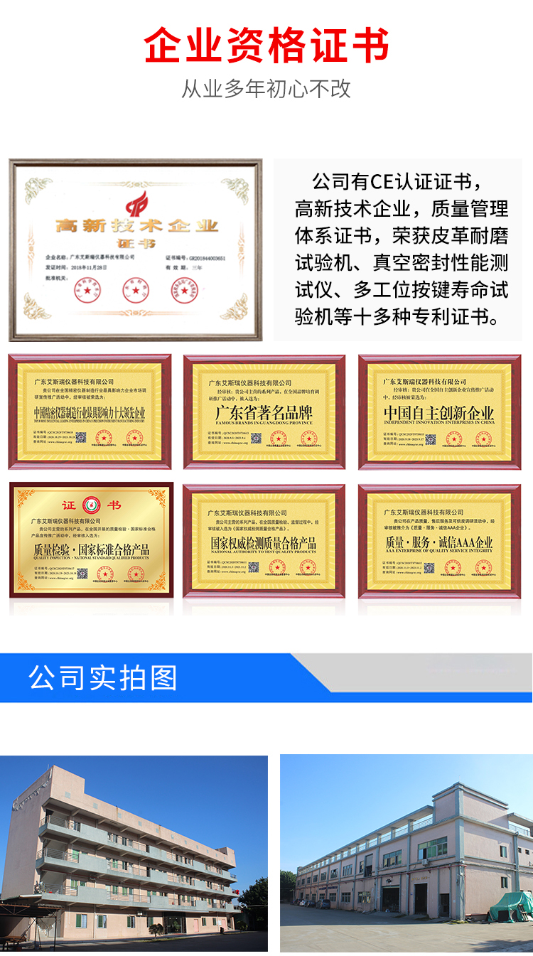 帳篷透濕量試驗(yàn)機(jī) 帳篷透濕量試驗(yàn)機(jī)