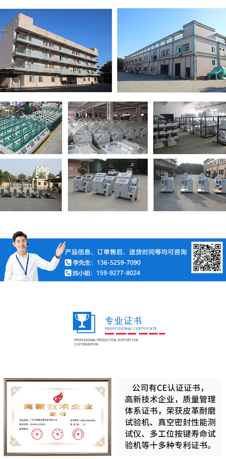 氣桿支撐試驗(yàn)機(jī) 氣桿支撐試驗(yàn)機(jī)