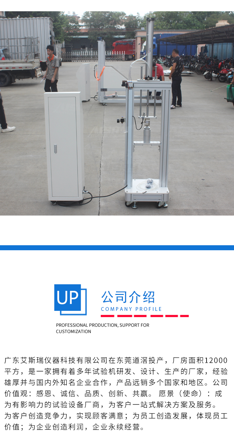 氣桿支撐試驗(yàn)機(jī) 氣桿支撐試驗(yàn)機(jī)