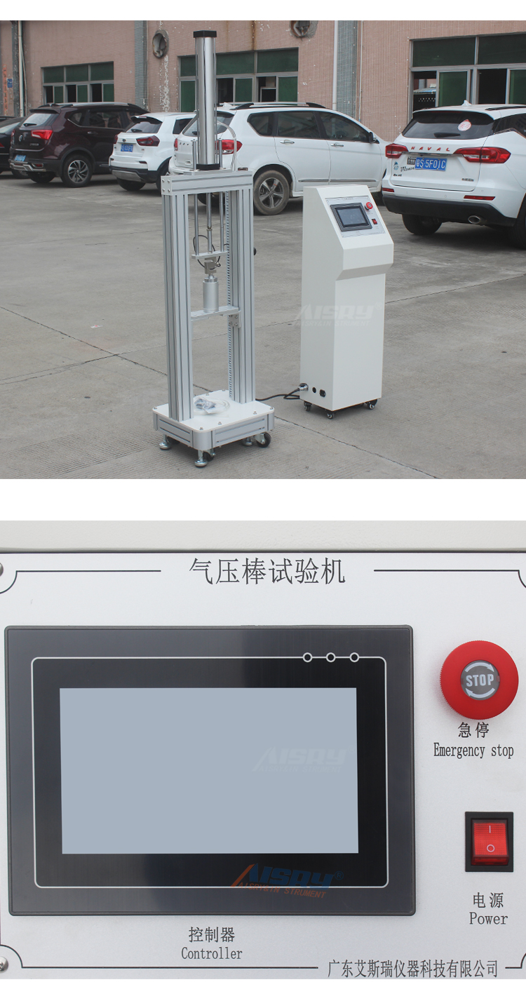 氣壓棒試驗(yàn)機(jī) 氣壓棒試驗(yàn)機(jī)