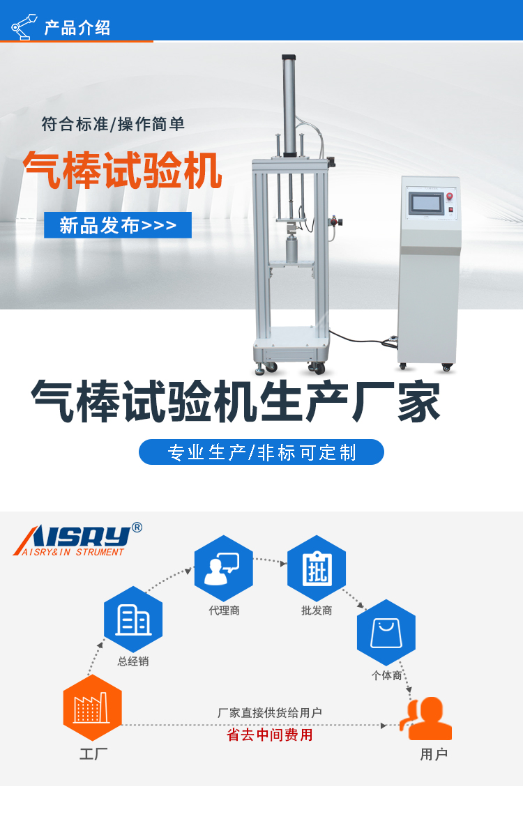 氣壓棒疲勞試驗(yàn)機(jī) 氣壓棒疲勞試驗(yàn)機(jī)