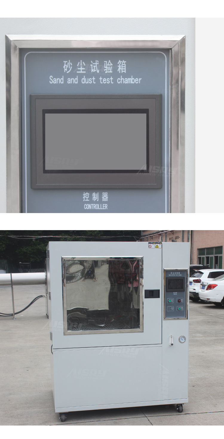 耐塵試驗(yàn)機(jī) 耐塵試驗(yàn)機(jī)