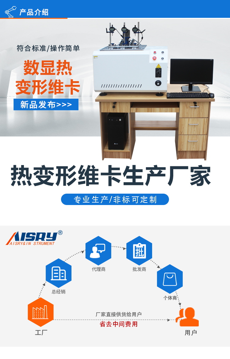 塑料熱變形維卡試驗機 塑料熱變形維卡試驗機