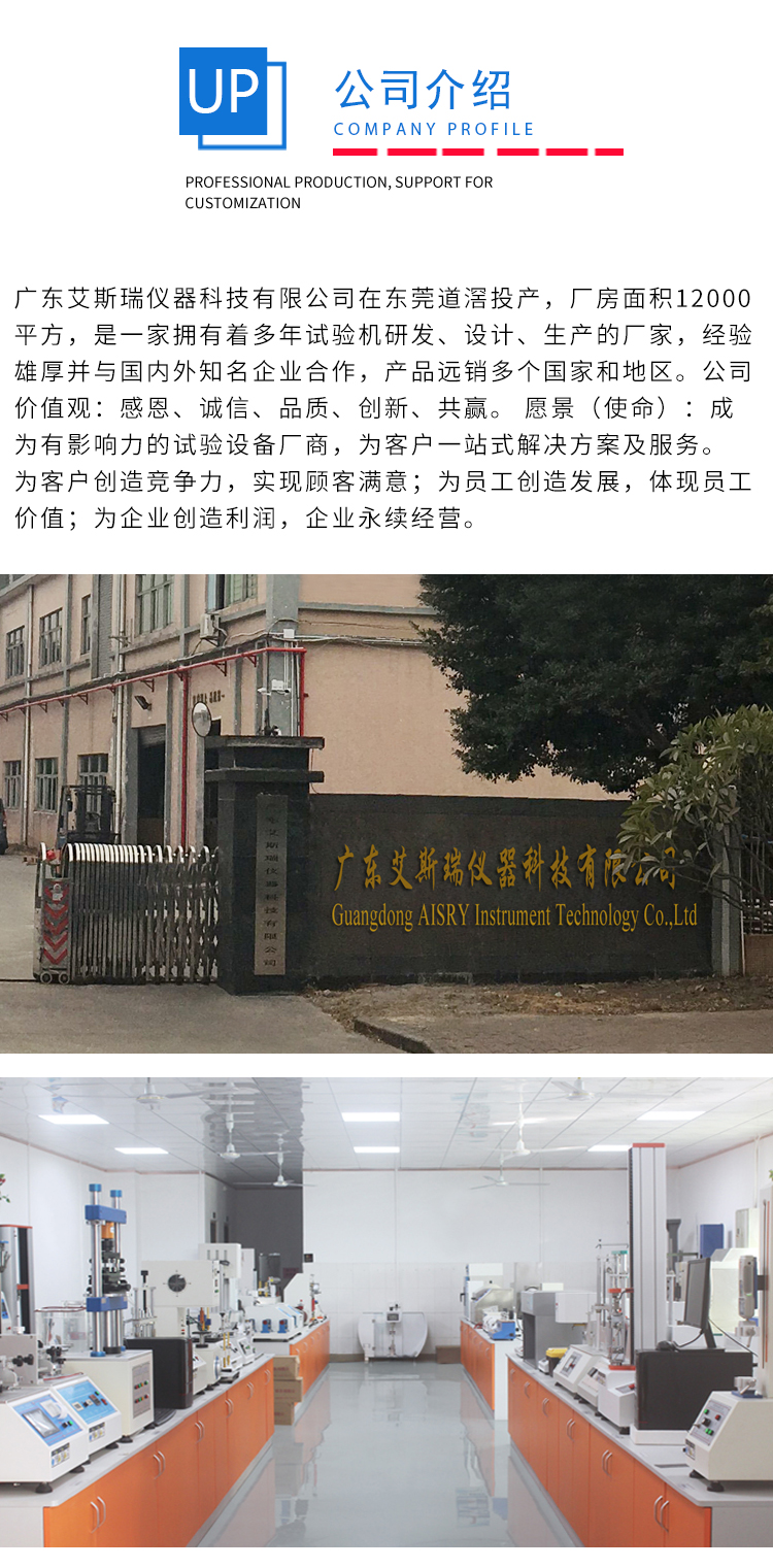 耳機試驗機