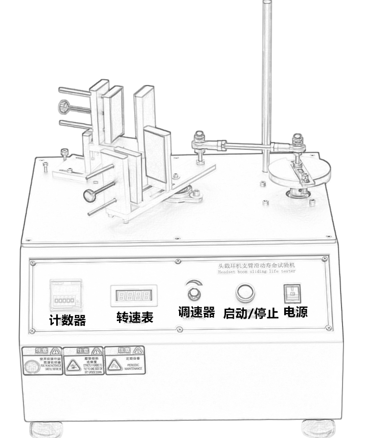 耳麥支臂滑動(dòng)試驗(yàn)機(jī) 耳麥支臂滑動(dòng)試驗(yàn)機(jī)
