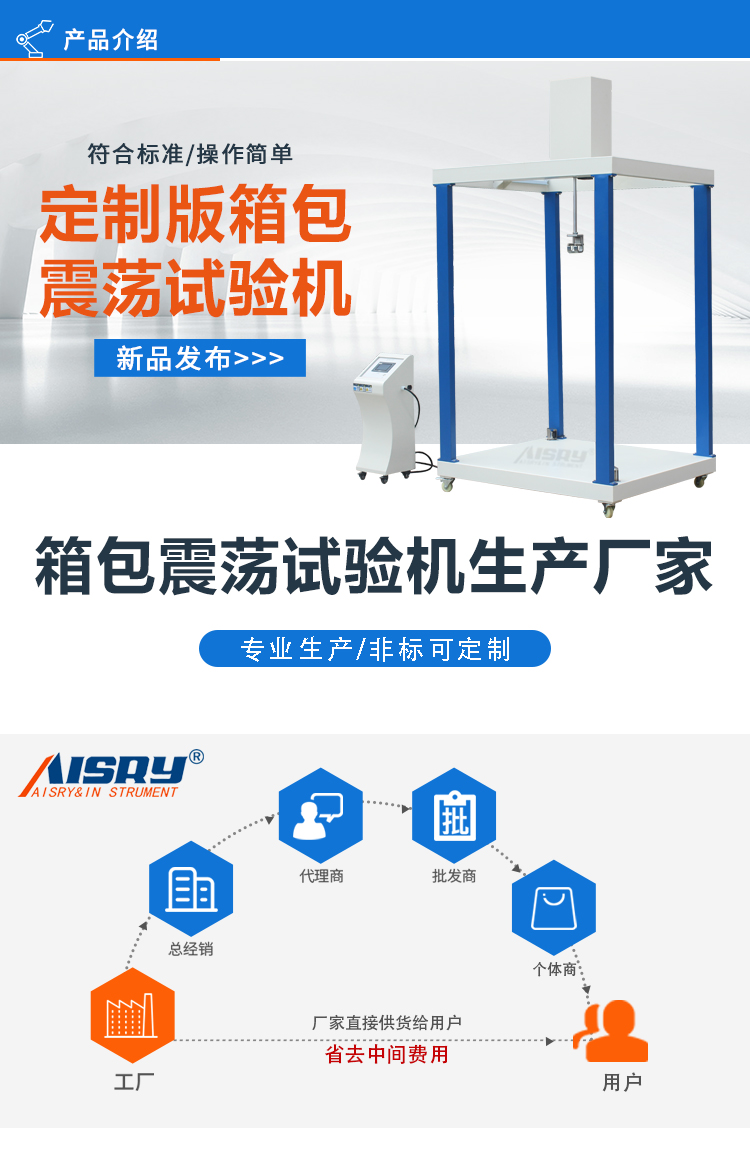 皮箱震蕩試驗機 皮箱震蕩試驗機