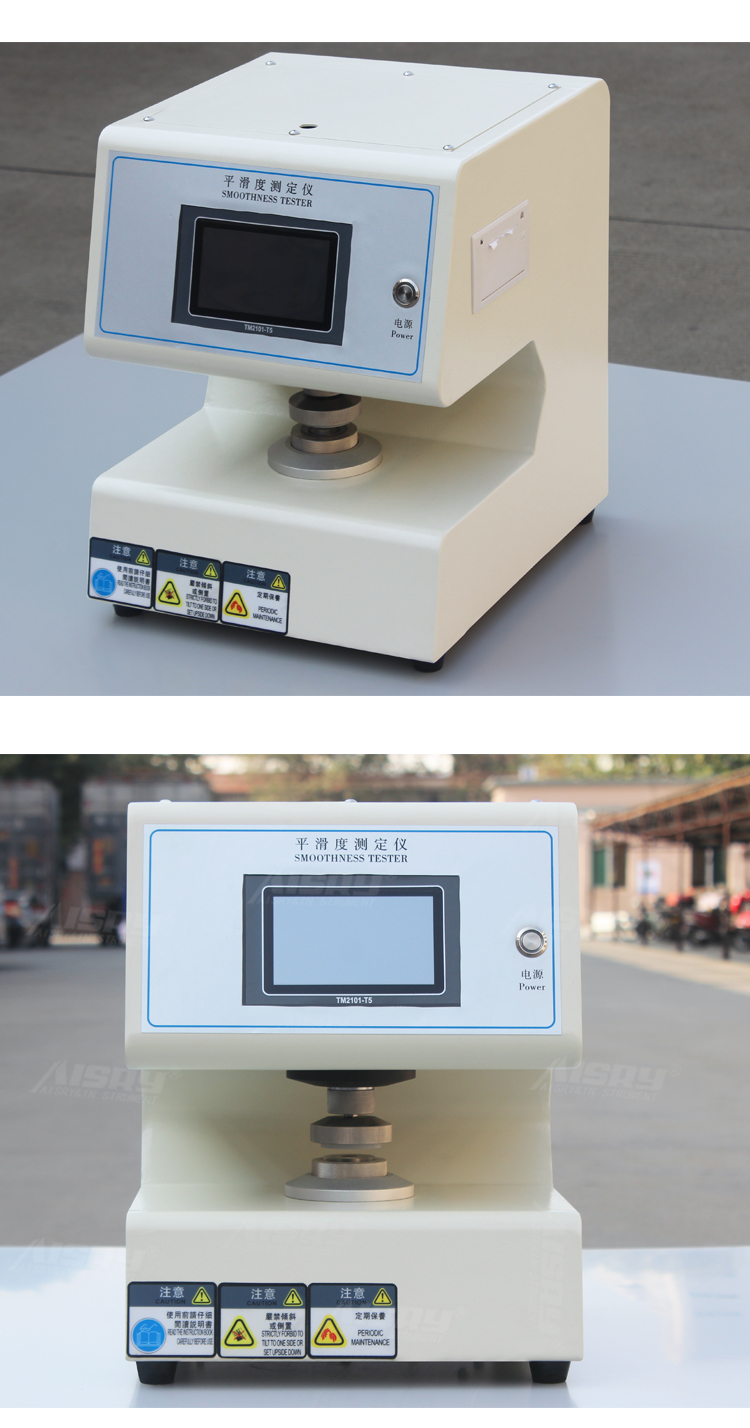 紙品平滑度試驗機 紙品平滑度試驗機