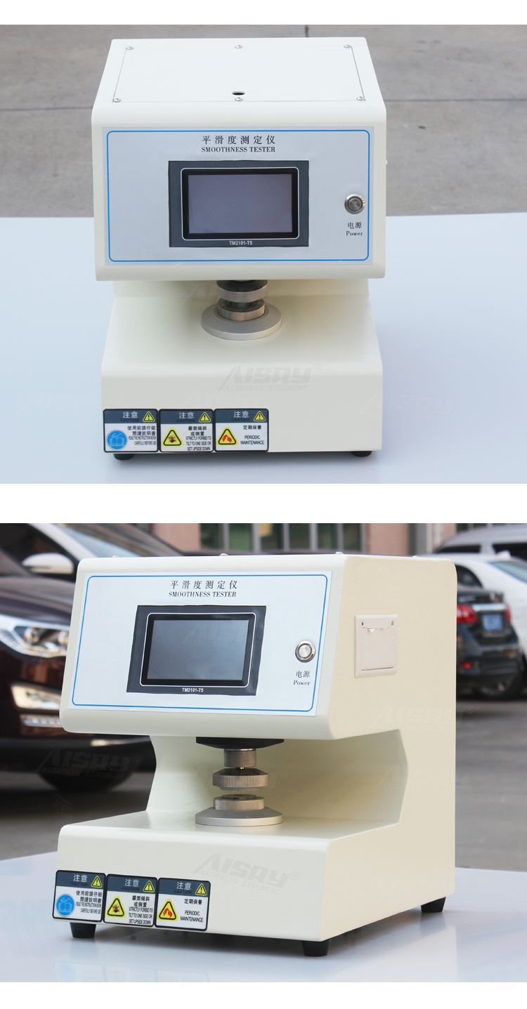 紙品平滑度試驗機 紙品平滑度試驗機