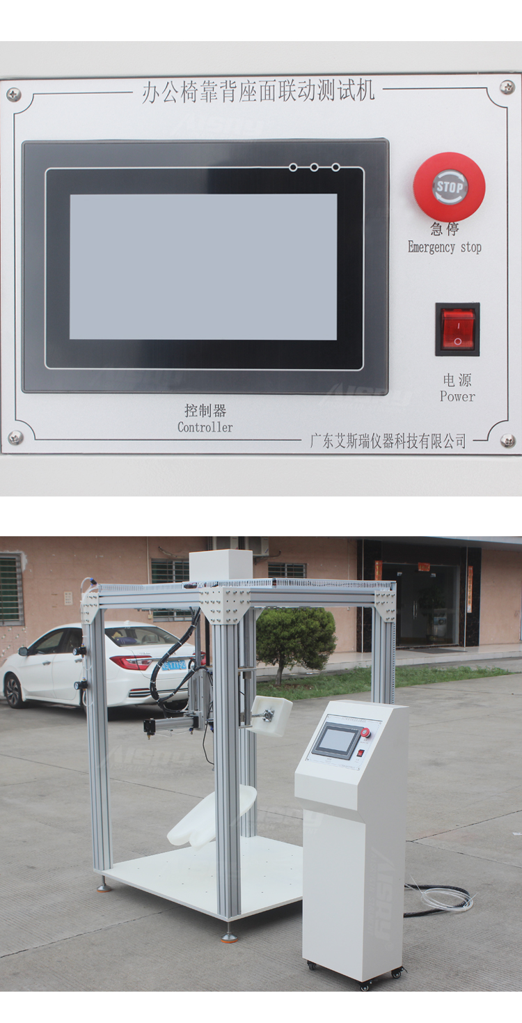 座位椅背聯(lián)合試驗機 座位椅背聯(lián)合試驗機