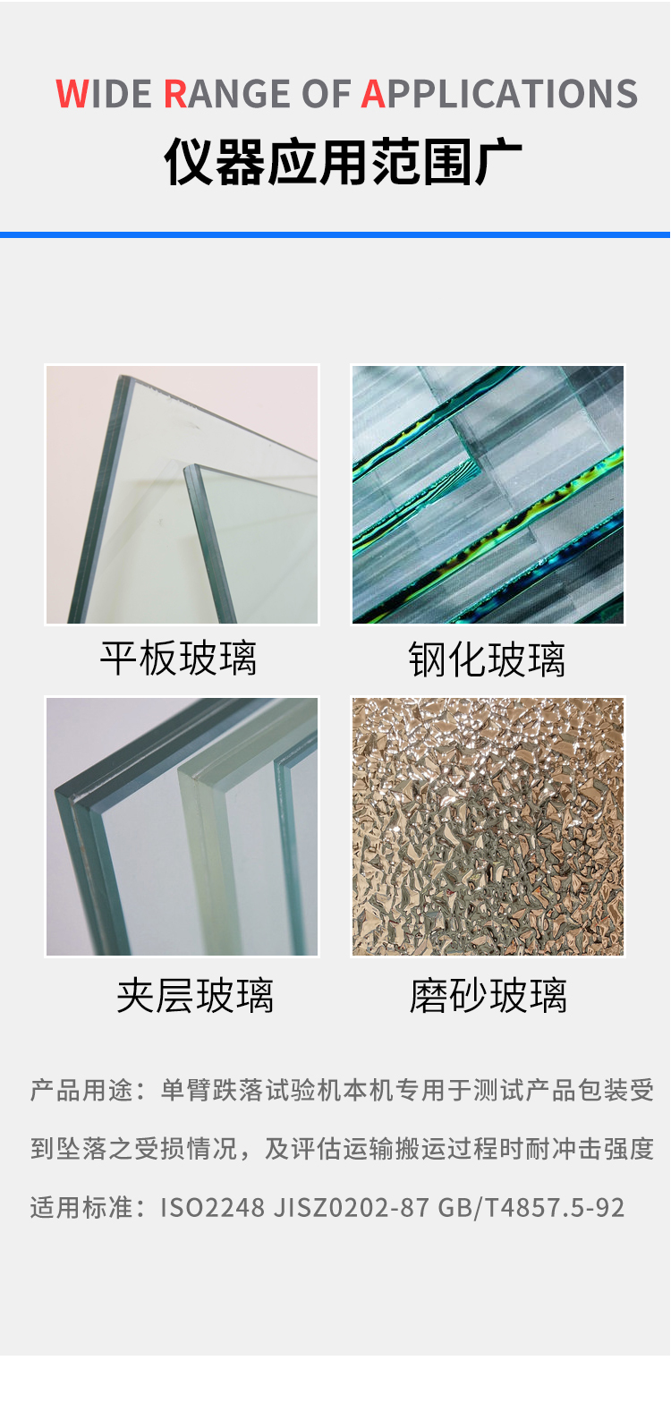 跌落試驗(yàn)機(jī) 跌落試驗(yàn)機(jī)