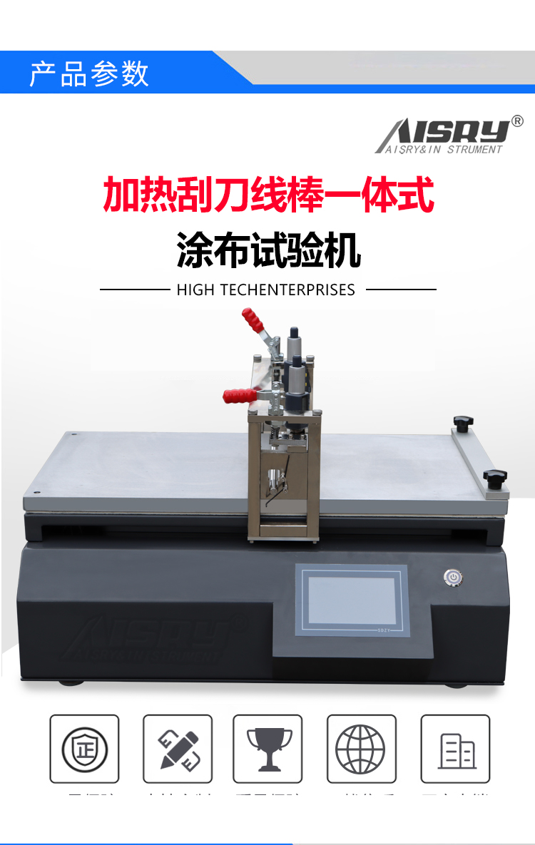 實驗室涂布機 實驗室涂布機