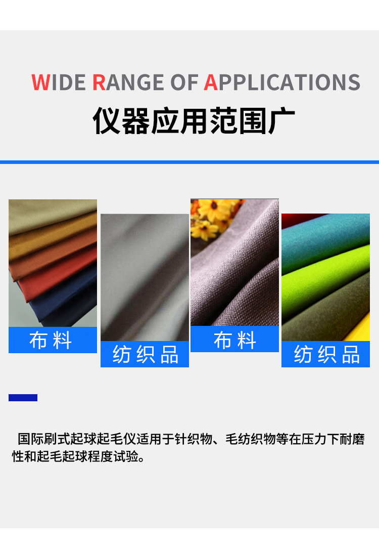 起毛起球儀 起毛起球儀