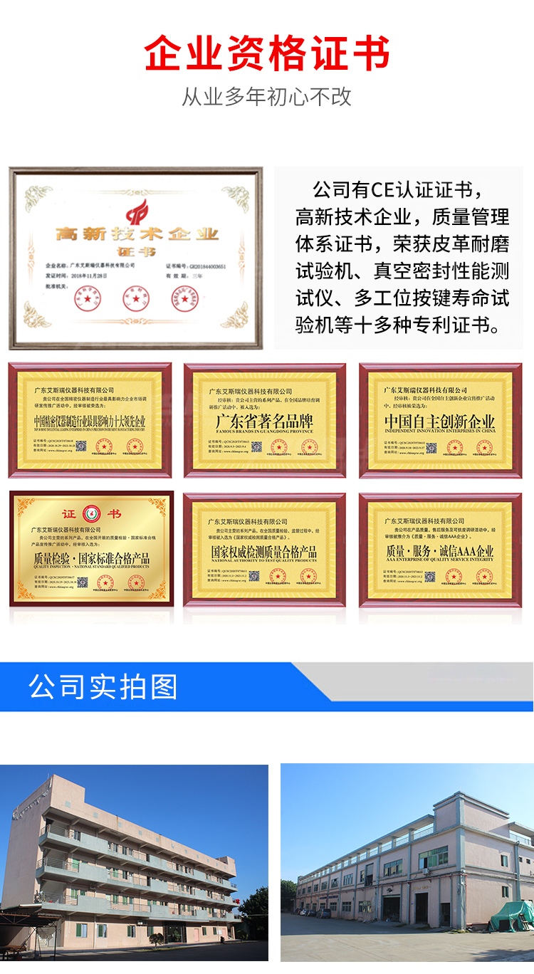 紙杯杯身挺度儀 紙杯杯身挺度儀