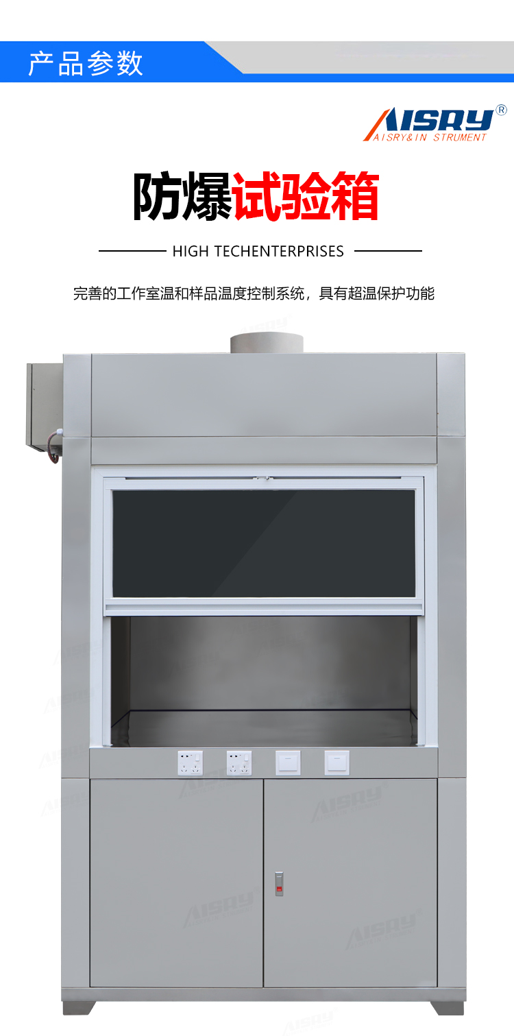 真空防爆柜 真空防爆柜