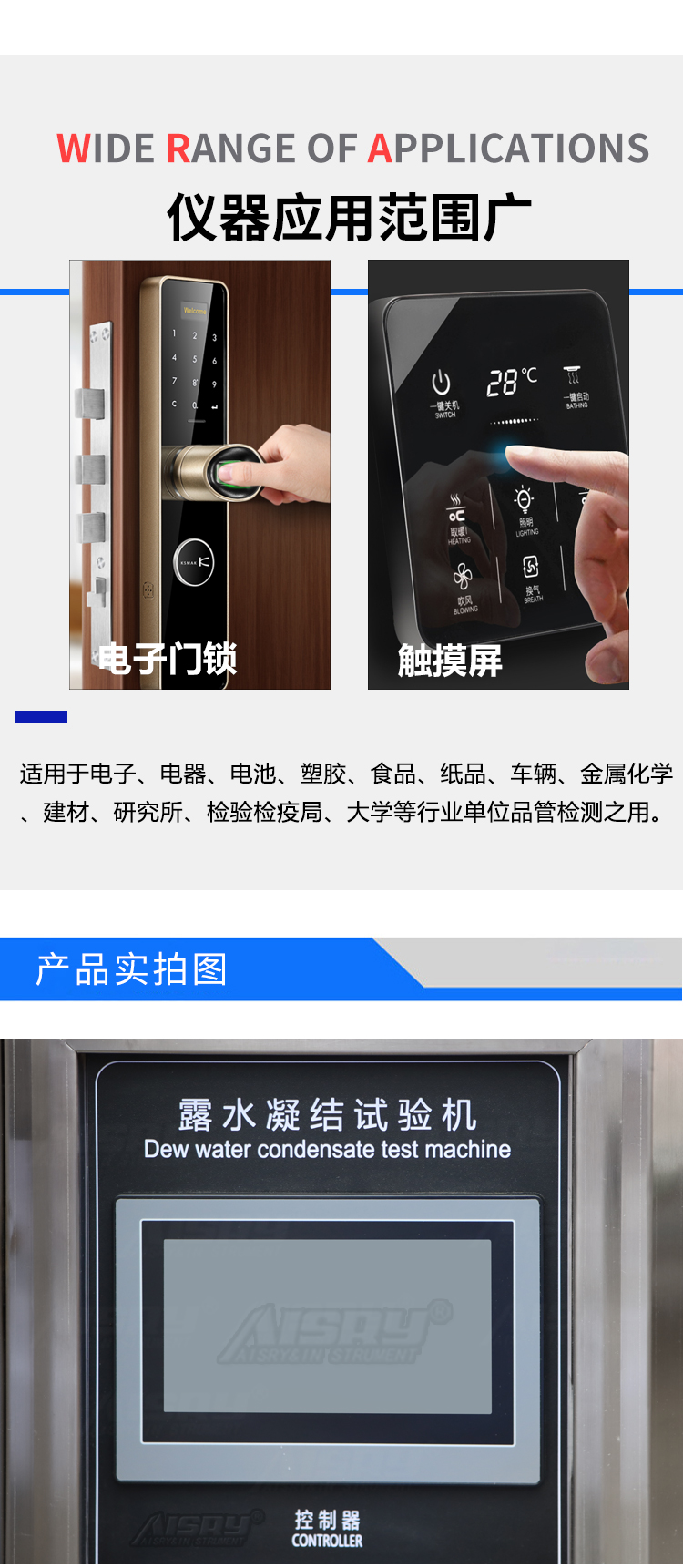冷凝水氣候試驗(yàn)箱 冷凝水氣候試驗(yàn)箱