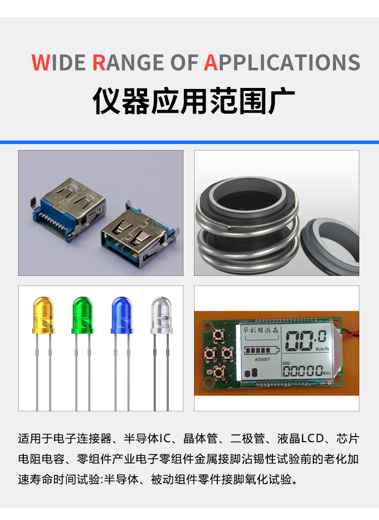 觸摸屏蒸汽老化試驗機 觸摸屏蒸汽老化試驗機