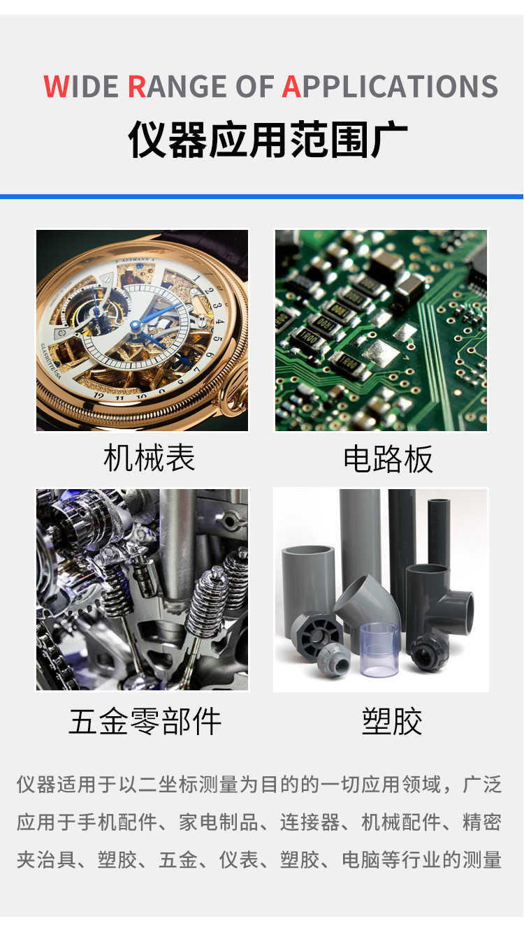 測量影像儀 測量影像儀