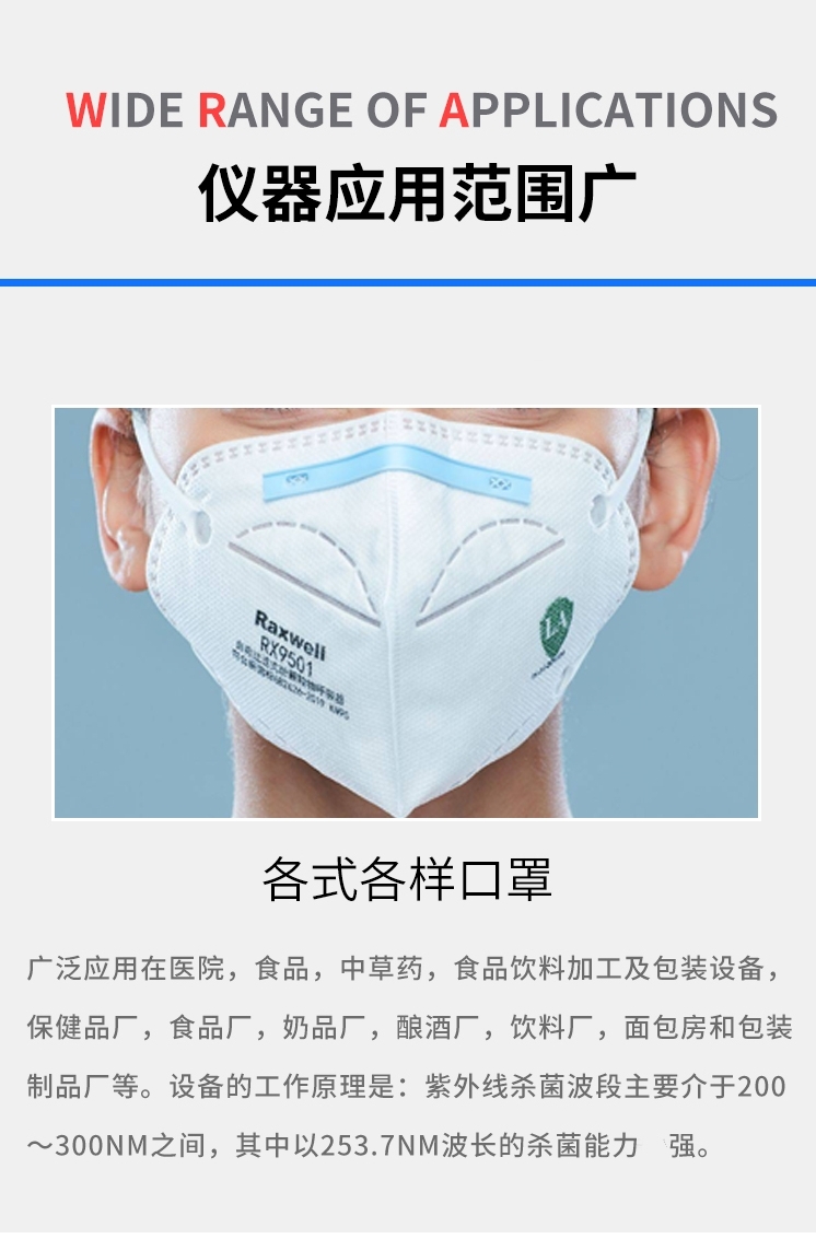 隧道式紫外線(xiàn)殺菌爐 隧道式紫外線(xiàn)殺菌爐