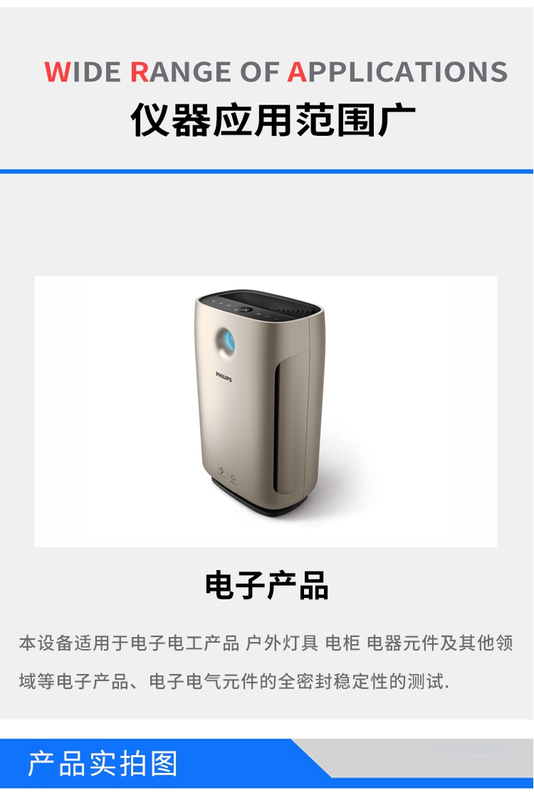 防浸水試驗(yàn)裝置 防浸水試驗(yàn)裝置