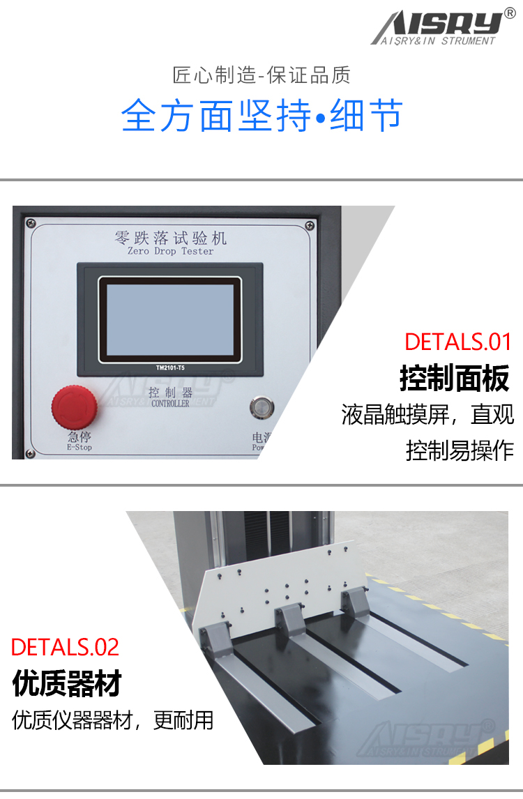 雙柱零跌落試驗機 雙柱零跌落試驗機