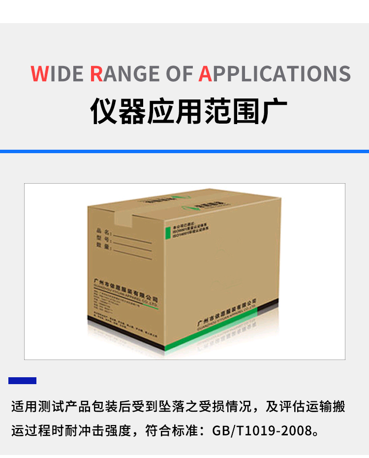 雙柱零跌落試驗機 雙柱零跌落試驗機