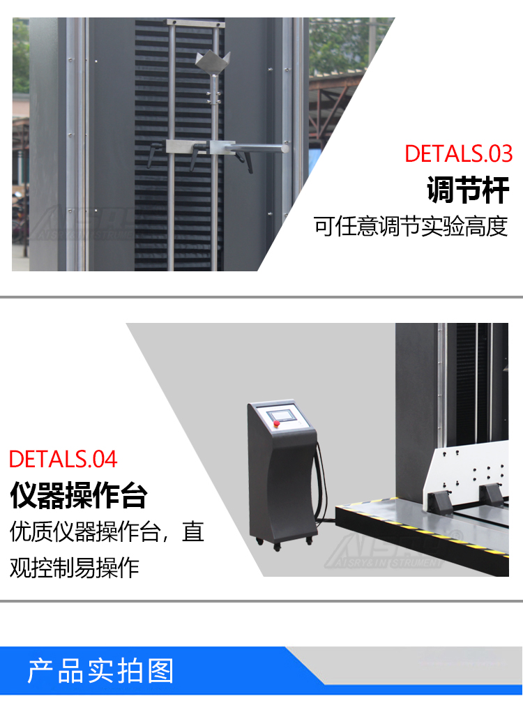 零跌落試驗機廠家 零跌落試驗機廠家
