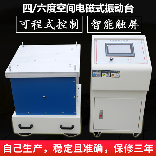 電磁振動(dòng)試驗(yàn)機(jī) 電磁振動(dòng)試驗(yàn)機(jī)
