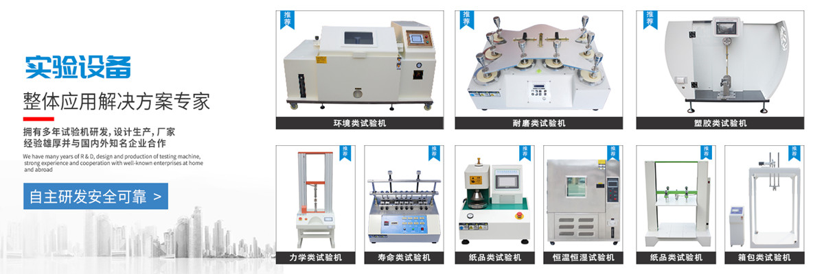 震蕩沖擊試驗機(jī) 震蕩沖擊試驗機(jī)