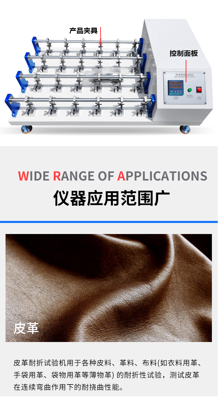 24組皮革耐撓試驗機 24組皮革耐折試驗機 (9).jpg
